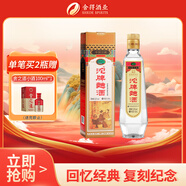 沱牌  曲酒 30周年紀(jì)念版 濃香型 白酒 52度 480ml *1 單瓶裝 