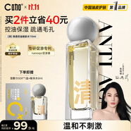 C咖清透控油細膚水110ml補水保濕細膩彈滑油皮水護膚水男女