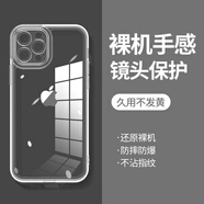 遼宸適用于蘋(píng)果16e手機保護殼15透明iPhone14promax矽膠13簡(jiǎn)約12全包xsmax防摔7/8網(wǎng)紅plus男女se2軟套 透明防摔全包*送鋼化膜 iPhone 6s