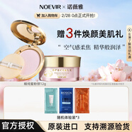 NOEVIR精純蜜粉餅NOEVIR散蜜粉定妝養(yǎng)膚保濕遮瑕粉餅 諾薇雅精純蜜粉餅+蜜粉