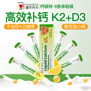 ChildLife童年時光鈣鎂鋅體驗裝6條含K2D3檸檬酸鈣兒童鈣嬰幼兒