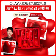 玉蘭油（OLAY）大紅瓶水乳液超紅瓶面霜禮盒抗皺緊致化妝品護膚品套裝中秋禮品女