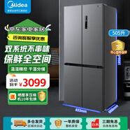 美的美的（Midea）531冰箱十字門(mén)四開(kāi)門(mén)多門(mén)雙系統雙循環(huán)全倉凈味除菌一級能效無(wú)霜智能家用電冰箱 【雙系統十字凈味】MR-531WSPZE  蒼穹灰 【寬833深668高1898】雙系統十字凈味