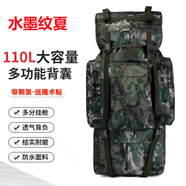 玖伍衛(wèi)仕迷彩背囊 戰(zhàn)術背包 戶外雙肩包 軍迷作訓包突擊背包攜行包前運包 水墨紋迷彩背囊110L戰(zhàn)術背包 新式迷彩