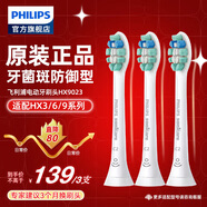 飛利浦（PHILIPS） 電動牙刷頭適配HX6511/HX6730/HX6761/3226 HX9023 C2牙菌斑預防型 3支
