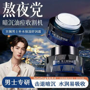 宮佩男士舒潤保濕面霜男士護膚品乳液護臉霜擦臉霜補水保濕潤膚抹臉油