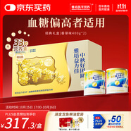 雅培益力佳SR營(yíng)養(yǎng)配方粉 輔助降血糖 均衡營(yíng)養(yǎng) 健康禮盒送禮 400g*2