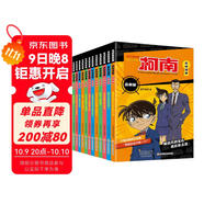 名偵探柯南抓幀漫畫(huà)追新版（12冊）柯南動(dòng)畫(huà)片1000集以后內容同步更新兒童推理冒險故事日本動(dòng)漫課外讀物