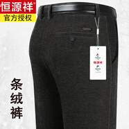 恒源祥純色棉燈芯絨男褲中老年免燙超垂直筒彈力條絨休閑褲子男秋冬款 HOT【燈芯絨】/墨綠 厚款 33 【腰圍2尺6】