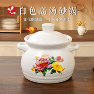 陌上纖虹家用養(yǎng)生陶瓷鍋老式仿古土砂鍋干燒不裂明火燉湯鍋燃?xì)庠顚Ｓ蒙冲?高湯煲富貴花開（4口之家） 4L 煲湯熬藥鍋（800°干燒不裂）
