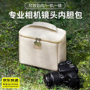 柒十柒新款相機(jī)內(nèi)膽包便攜微單鏡頭包手提適用于佳能R50G7X2X3尼康Z5Z6索尼A7M4富士XT50拍立得保護(hù)套 收納包中號(hào)-杏色【20*10*17cm】