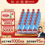 紅星二鍋頭 藍(lán)瓶綿柔8陳釀 清香型白酒 53度 150ml*24瓶 整箱裝口糧酒
