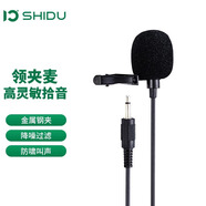 十度（ShiDu）S6/S8小蜜蜂擴音器耳麥原聲麥克風(fēng)話(huà)筒演出舞臺主持教學(xué)導游線(xiàn)上直播麥克風(fēng)手持麥 S6領(lǐng)夾麥