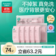 全棉時代一次性內(nèi)褲女純棉孕婦產(chǎn)婦月子不掉絮滅菌 高腰XXL碼15條