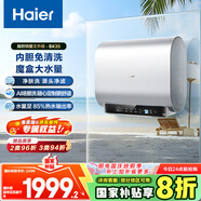 海爾（Haier）國家補貼20%雙膽扁桶電熱水器60升 BK3S 凈膚洗 AI小魔盒 3300W變頻速熱 一級能效節(jié)能家用大水量