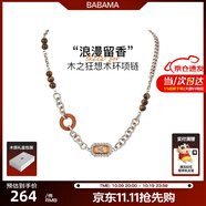 BABAMA【丁禹兮同款】野木系列留香項(xiàng)鏈男小眾生日禮物情人節(jié)送男友 方形款式【丁禹兮同款】