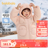 巴拉巴拉童裝兒童羽絨服男童女童冬裝厚款連帽外套立體造型可愛萌 粉紅A61314（白鴨絨） 110 cm（充絨量82g）