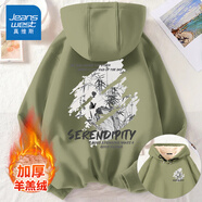 真維斯衛衣男春秋款2025新款潮牌男士連帽外套加絨加厚寬松大碼學(xué)生上衣 【加厚】棕櫚綠(h遠山印象) 加絨 羊羔絨 L (175) (收藏加購優(yōu)先發(fā))