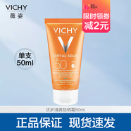意著高效滋潤保濕防曬乳防曬霜SPF50防水隔離紫外線護(hù)法國原裝50m ml一支
