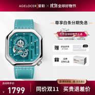 愛(ài)勒  AGELOCER原創(chuàng  )賽車(chē)酷颯小眾女機械手表時(shí)尚個(gè)性防水送女友生日禮物