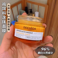 GXUDECLEOR蒂可麗精油15ml 苦橙花綠橘面部精華液補(bǔ)水保濕 雞飼料涂抹面膜 50g