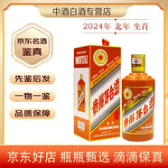 茅臺(tái)  生肖  53度 2024年 500mL 1瓶 龍年【名酒鑒真】