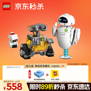 樂高（LEGO）積木拼裝迪士尼43279 瓦力與伊娃機(jī)器人男孩女孩玩具中秋節(jié)禮物