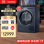西門子（SIEMENS）iQ500系列 10kg熱泵變頻烘干機(jī) 除菌烘 晶御智能 全觸控 自清潔 纖維護(hù)理 WQ56C3D10W線下同款補(bǔ)貼