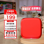 天貓魔盒新品8AirPro雙頻wifi家用網(wǎng)絡(luò)電視機(jī)頂盒子藍(lán)牙智能無(wú)線高清播放器ifi家用高清語(yǔ)音電視盒子全網(wǎng)通 天貓魔盒8AirPro藍(lán)牙款（2+32G）