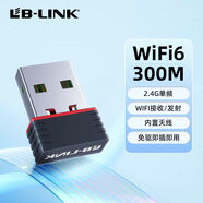 LB-LINK必聯(lián)無線網(wǎng)卡WIFI6雙頻5G免驅(qū)筆記本臺式電腦熱點wifi接收發(fā)射器 【300M免驅(qū)】內(nèi)置天線WIFI6單頻