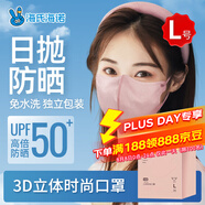 海氏海諾3D立體防曬口罩高顏值美顏夏季次拋防曬口罩獨(dú)立包裝粉色L碼30只