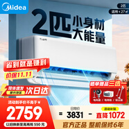 美的空調(diào)掛機(jī)2025酷省電新一級(jí)能效變頻冷暖家用壁掛式防直吹五代自清潔以舊換新家電國(guó)家政府補(bǔ)貼20% 2匹 一級(jí)能效 【酷省電】