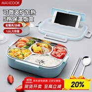 美廚（maxcook）304不銹鋼飯盒 加大加深5格學(xué)生飯盒餐盤1.6L 配湯碗 MCFT8802