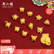 周六福3D硬金足金黃金轉(zhuǎn)運(yùn)珠女十二生肖吉祥物定價(jià) 豬乖乖 約1.21g禮物
