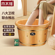 木太祖泡腳桶木桶熏蒸實(shí)木洗腳盆木桶家用過(guò)小腿足浴泡腳木質(zhì)泡腳盆木制 30cm 【加厚耐用】+艾草30包