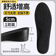 麥潮尚增高鞋墊男生cm男女士專(zhuān)用秋冬季內增高墊透氣不累腳不塌陷 1雙黑色 久踩不塌丨增高-5cm 37