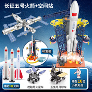 親子部落 中國航天火箭空間站模型拼裝玩具可發(fā)射積木兒童六一禮物3歲男孩 火箭發(fā)射臺+空間站模型【套裝組合】