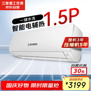 三菱重工適用14-22㎡ 新能效1.5匹 變頻冷暖 空調(diào)掛機(jī) 電輔熱遠(yuǎn)程送風(fēng)三菱空調(diào)SRKQG35D5VBW