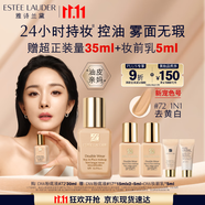 雅詩(shī)蘭黛DW持妝粉底液72#去黃白(1N1)30ml控油遮瑕化妝品禮盒生日禮物