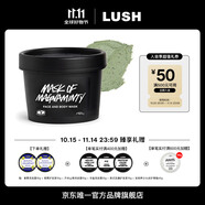 LUSH嵐舒官方正品 薄荷清爽面膜原有配方 涂抹泥膜去黑頭控油清潔 125g
