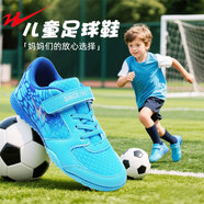 雙星八特兒童足球鞋6-12歲碎釘女童男童運(yùn)動(dòng)鞋青少年中小孩學(xué)生免系帶球鞋 天空藍(lán)（新款） 38