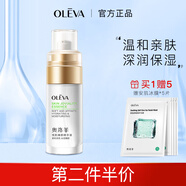 奧洛菲（OLEVA）悅肌臻顏精華液40ml  女士肌底精華液 補(bǔ)水保濕護(hù)膚品 40ML