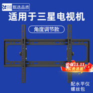 貝石 適用于三星電視掛架電視架電視機支架43/55/65/75/85英寸壁掛支架電視機支架電視機掛架 【55英寸專(zhuān)用】角度±15°調節 加厚面板