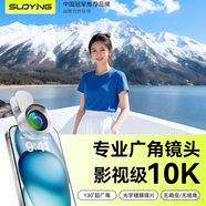 索盈廣角鏡頭手機外接拍照專用直播通用9k高清攝像視頻拍攝出片神器專業(yè)單反級鏡頭適用華為蘋果16小米
