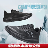 安踏（ANTA）【青云2.0】運(yùn)動(dòng)鞋男鞋秋季透氣網(wǎng)減震面休閑跑步鞋子112445501R 基礎(chǔ)黑5577R-1 39