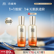 百雀羚（PECHOIN）賦顏緊塑煥能精華液30ML膠原品質(zhì)國貨