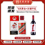 茅臺（MOUTAI）【飛天茅臺】貴州茅臺酒 茅臺飛天 53度飛天茅臺酒 醬香型白酒 53度 100mL 1瓶 （茅臺小瓶）單瓶