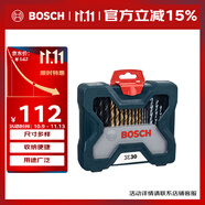 博世（BOSCH）30支鉆頭套裝混合（30件套）圓柄鉆頭混合套裝含鍍鈦麻花鉆頭