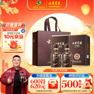 古井貢酒 年份原漿獻(xiàn)禮 濃香型白酒 45度 500ml*2瓶 雙瓶裝