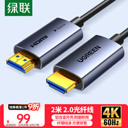 綠聯(lián)光纖HDMI線2.0版 4K60Hz發(fā)燒級(jí)高清線電腦機(jī)頂盒連接電視投影儀顯示器視頻線工程裝修2米65602